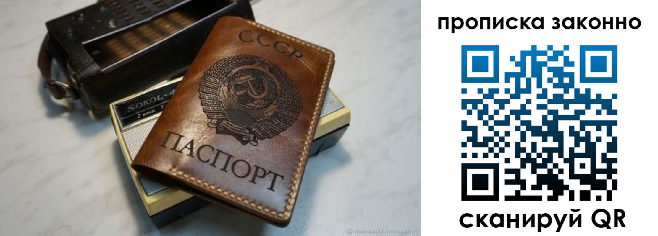 временная регистрация надежно в Донском