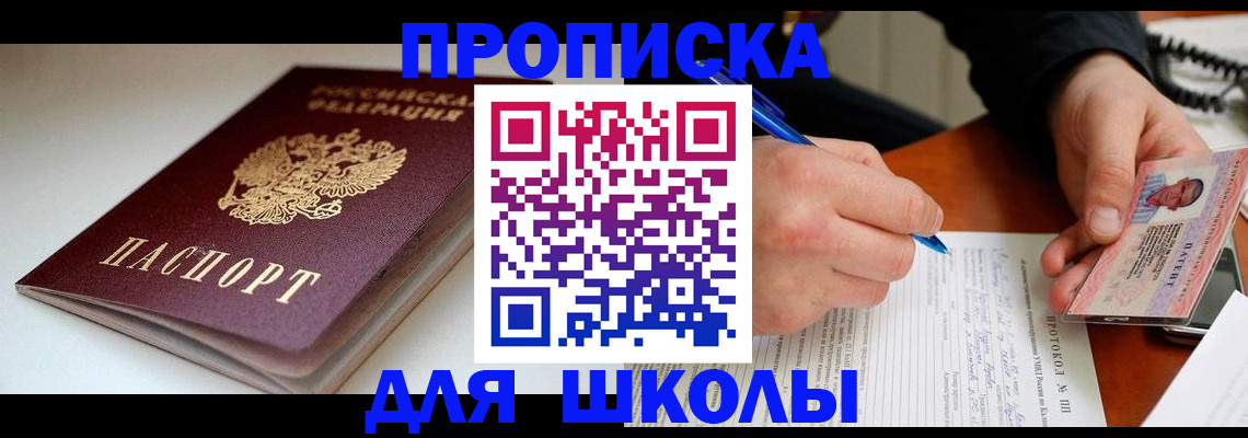 временная регистрация гарантия в Донском