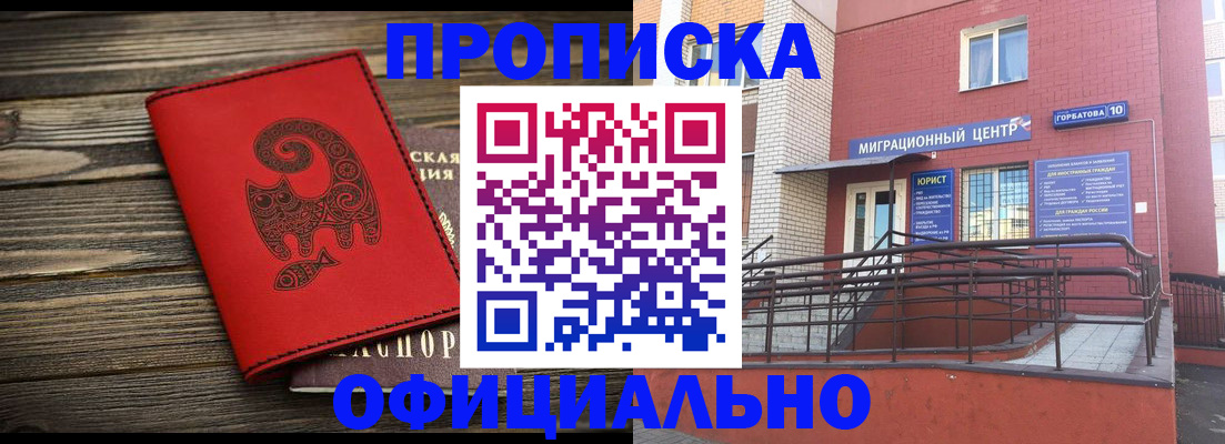 прописка поиск в Донском