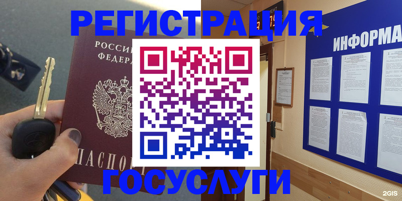 купить прописку в Донском