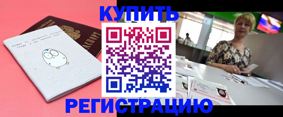 прописка для школы в Донском