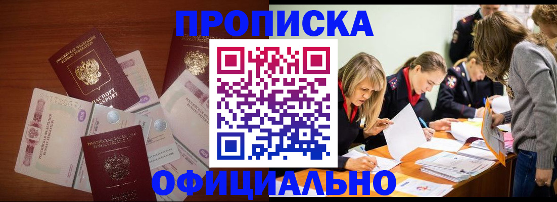 где прописаться в Донском